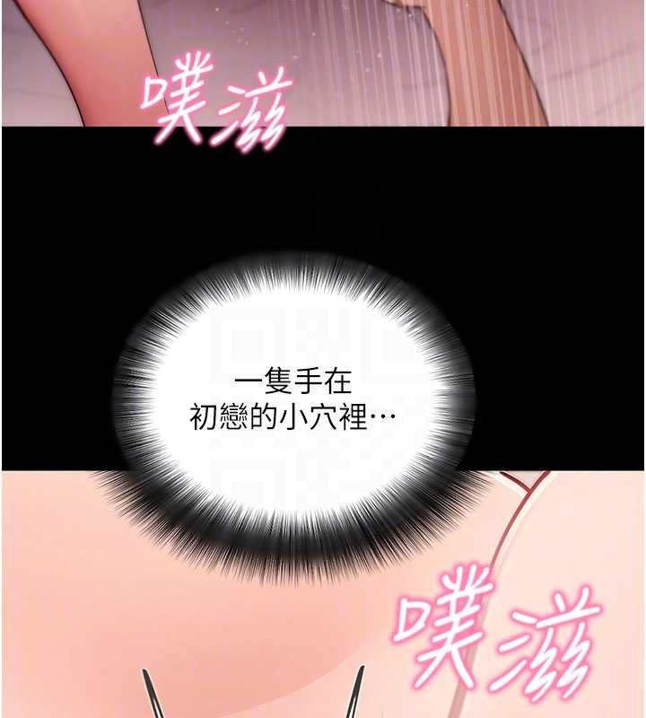 拜脱拜脱App第64話-被初戀和初戀母親夾攻