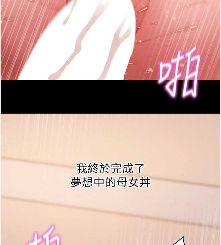 拜脱拜脱App第64話-被初戀和初戀母親夾攻
