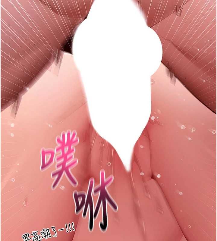 拜脱拜脱App第64話-被初戀和初戀母親夾攻