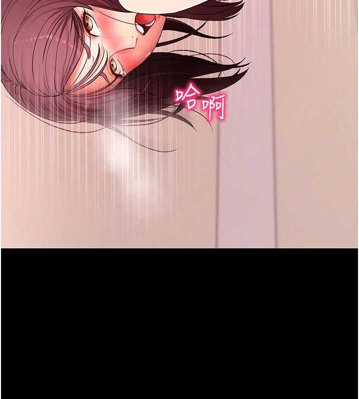 拜脱拜脱App第64話-被初戀和初戀母親夾攻