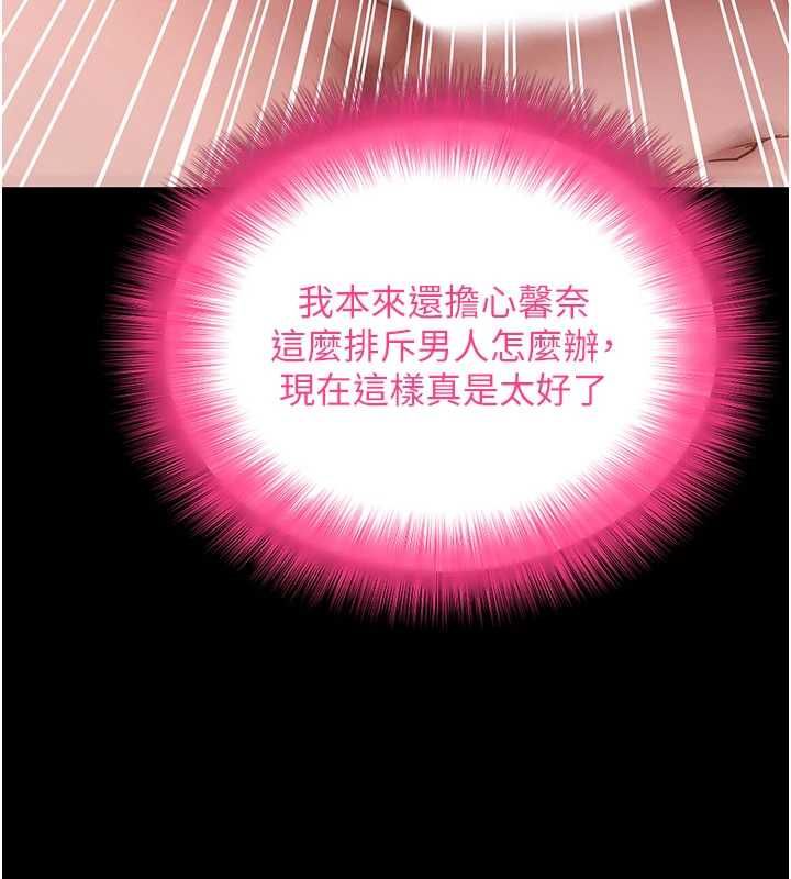 拜脱拜脱App第64話-被初戀和初戀母親夾攻