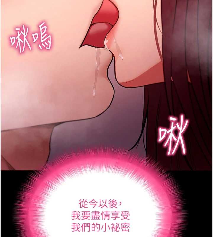 拜脱拜脱App第64話-被初戀和初戀母親夾攻