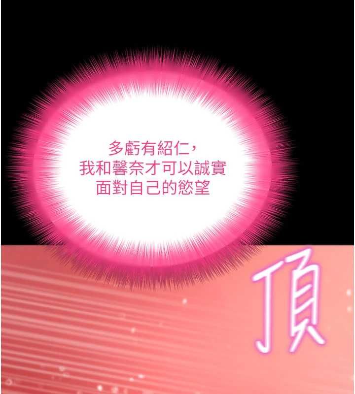 拜脱拜脱App第64話-被初戀和初戀母親夾攻