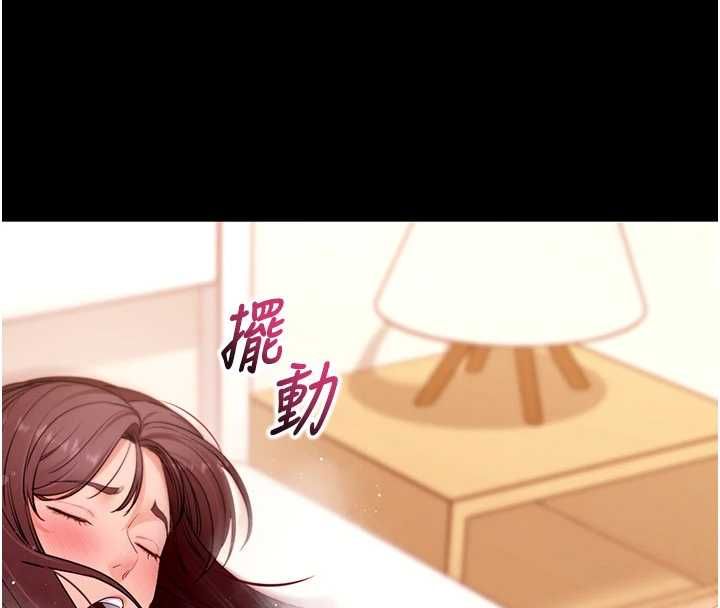 拜脱拜脱App第64話-被初戀和初戀母親夾攻