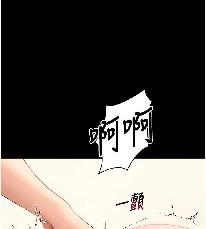 拜脱拜脱App第64話-被初戀和初戀母親夾攻