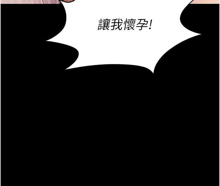 拜脱拜脱App第64話-被初戀和初戀母親夾攻