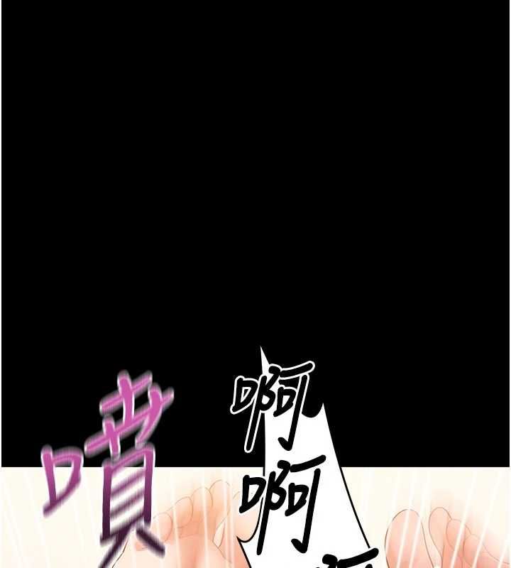 拜脱拜脱App第64話-被初戀和初戀母親夾攻