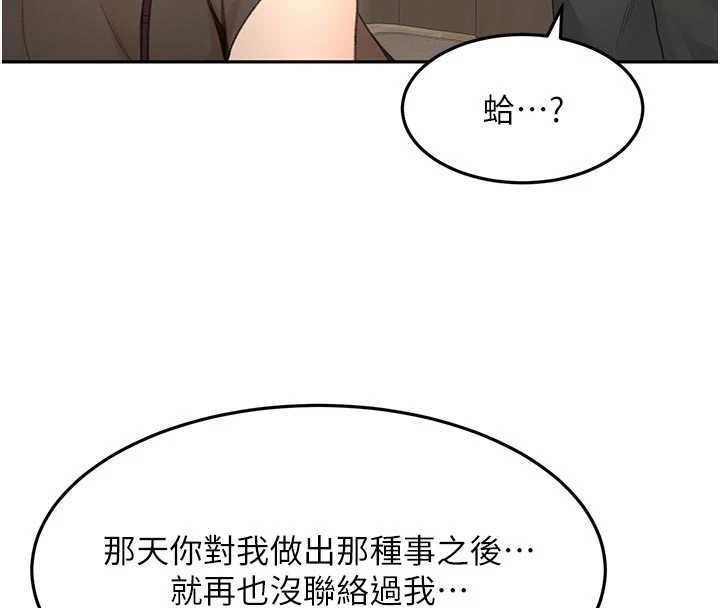 顶加套房的春天第67話-老師的行為藝術展示