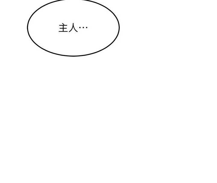 顶加套房的春天第67話-老師的行為藝術展示