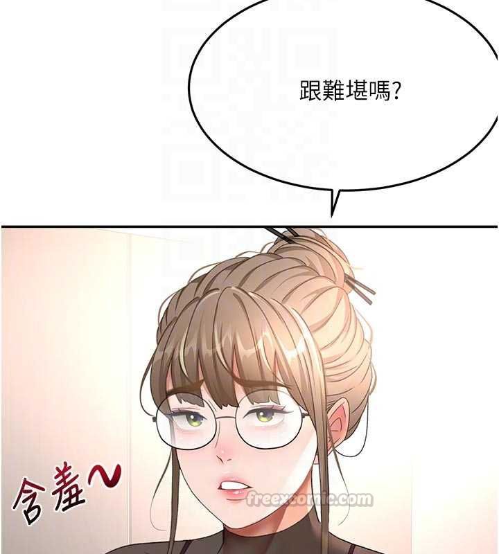 顶加套房的春天第67話-老師的行為藝術展示