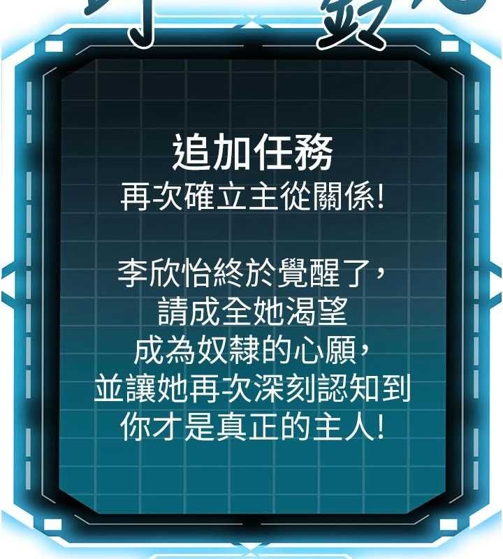 頂加套房的春天第67話-老師的行為藝術展示
