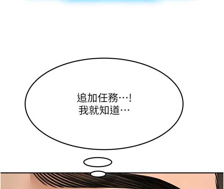 顶加套房的春天第67話-老師的行為藝術展示