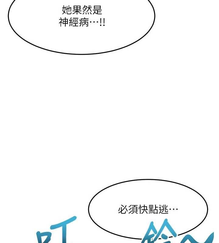 顶加套房的春天第67話-老師的行為藝術展示