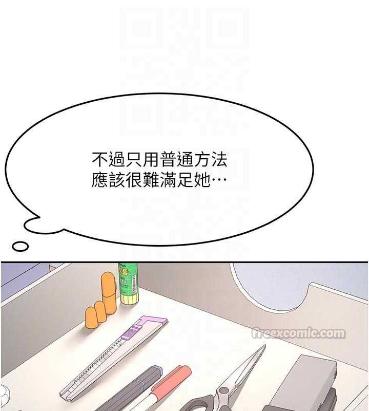 顶加套房的春天第67話-老師的行為藝術展示