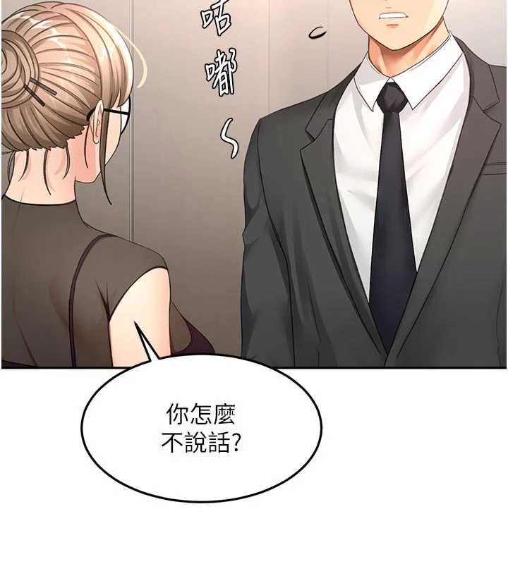 顶加套房的春天第67話-老師的行為藝術展示