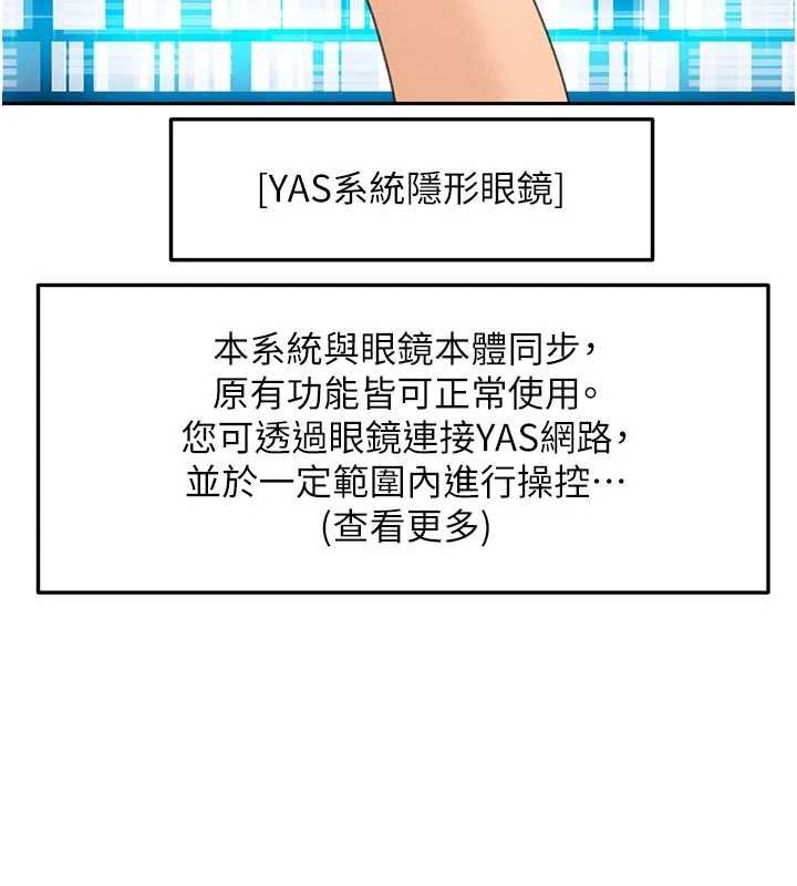 顶加套房的春天第67話-老師的行為藝術展示