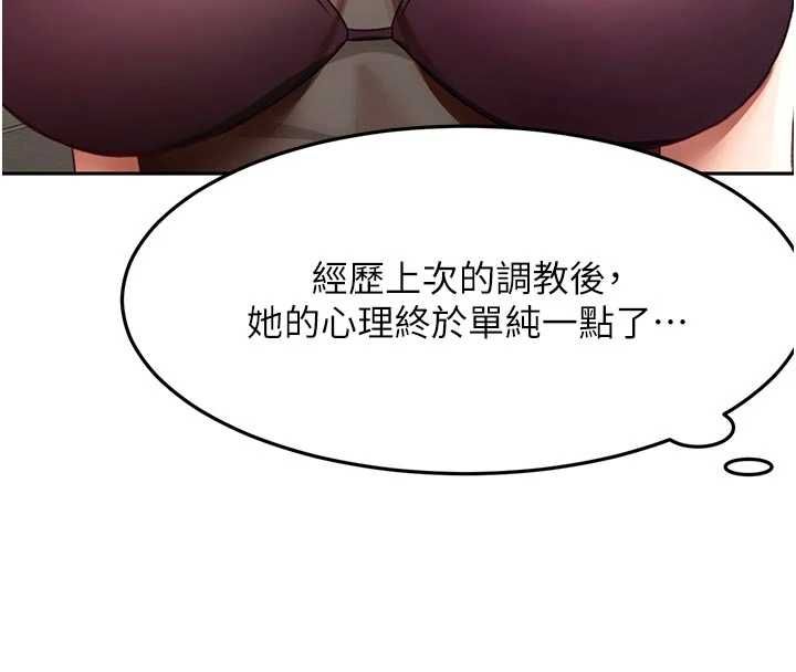顶加套房的春天第67話-老師的行為藝術展示