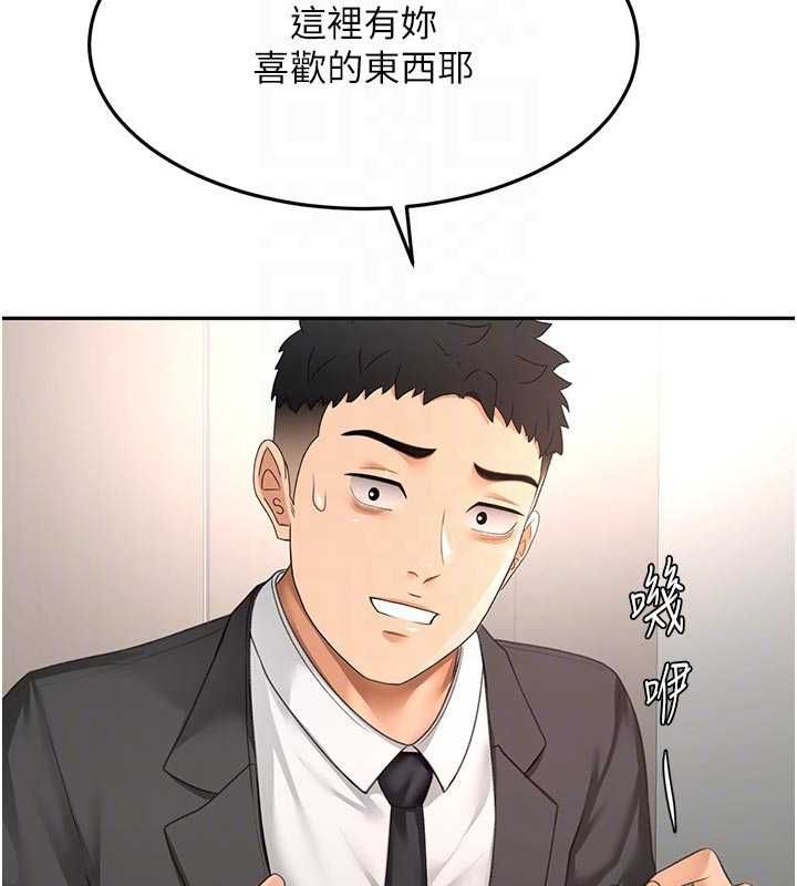 顶加套房的春天第67話-老師的行為藝術展示