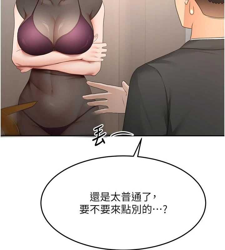 顶加套房的春天第67話-老師的行為藝術展示