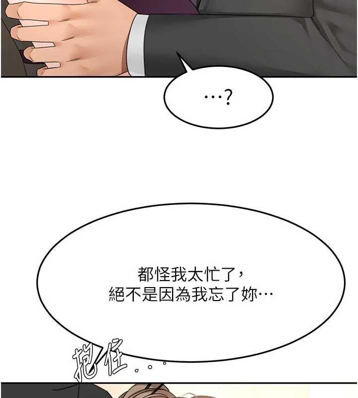 顶加套房的春天第67話-老師的行為藝術展示