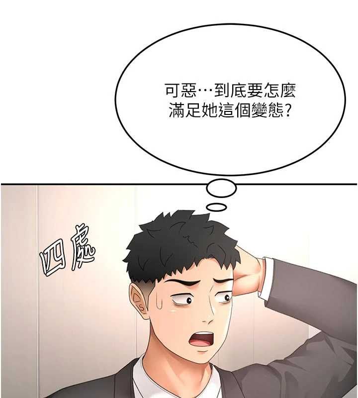 顶加套房的春天第67話-老師的行為藝術展示