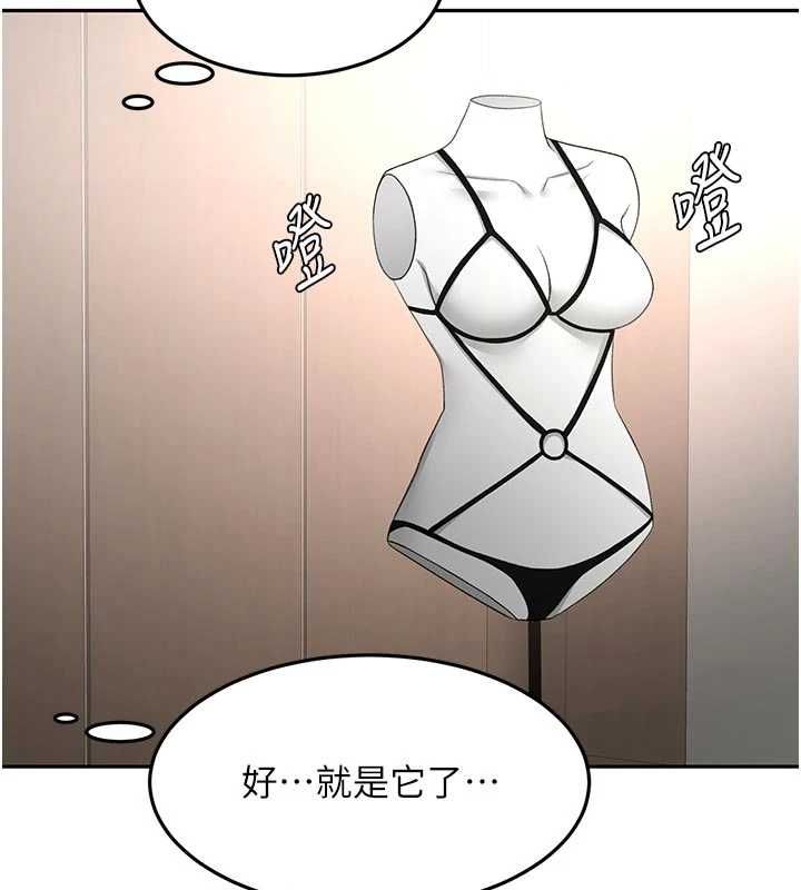 顶加套房的春天第67話-老師的行為藝術展示
