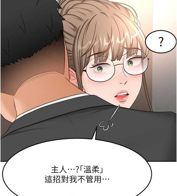 顶加套房的春天第67話-老師的行為藝術展示