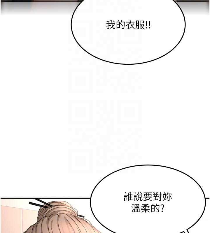 顶加套房的春天第67話-老師的行為藝術展示