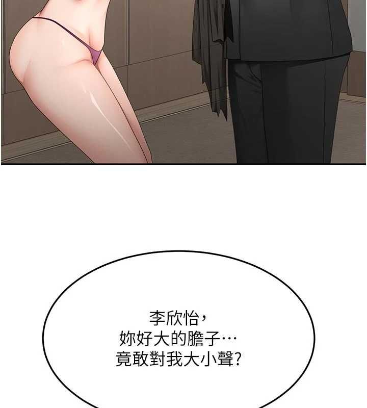 顶加套房的春天第67話-老師的行為藝術展示