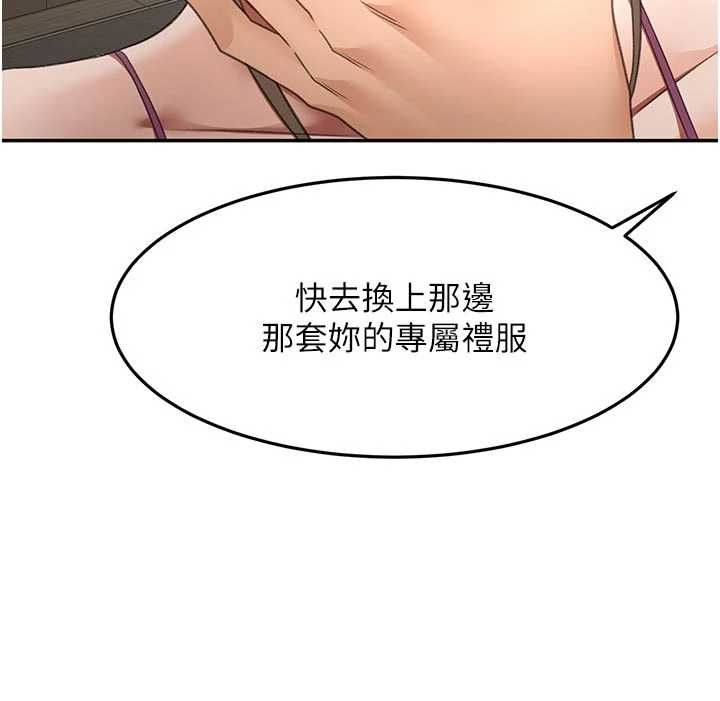 顶加套房的春天第67話-老師的行為藝術展示