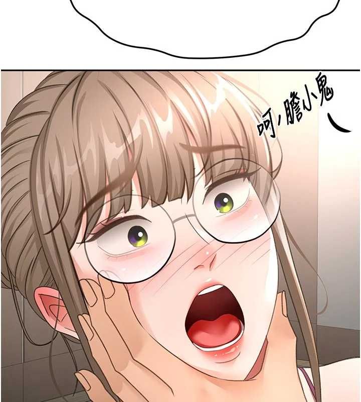 顶加套房的春天第67話-老師的行為藝術展示
