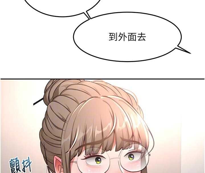 顶加套房的春天第67話-老師的行為藝術展示