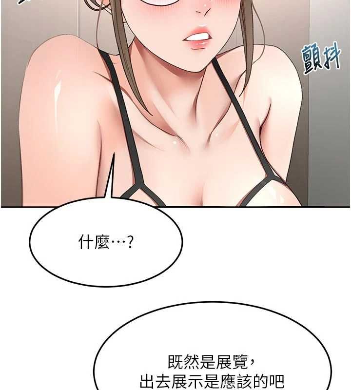 顶加套房的春天第67話-老師的行為藝術展示