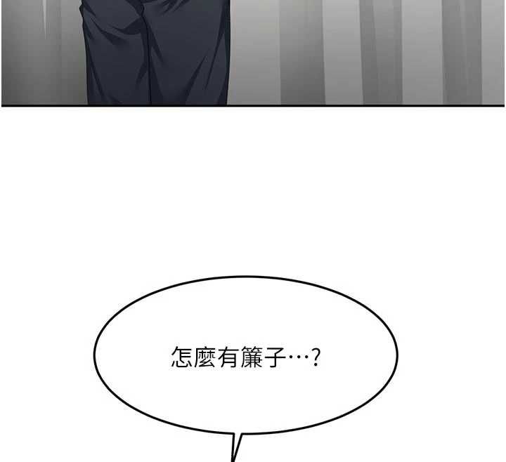 顶加套房的春天第67話-老師的行為藝術展示