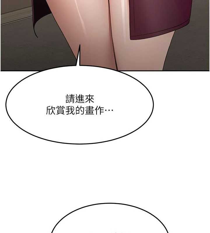 顶加套房的春天第67話-老師的行為藝術展示