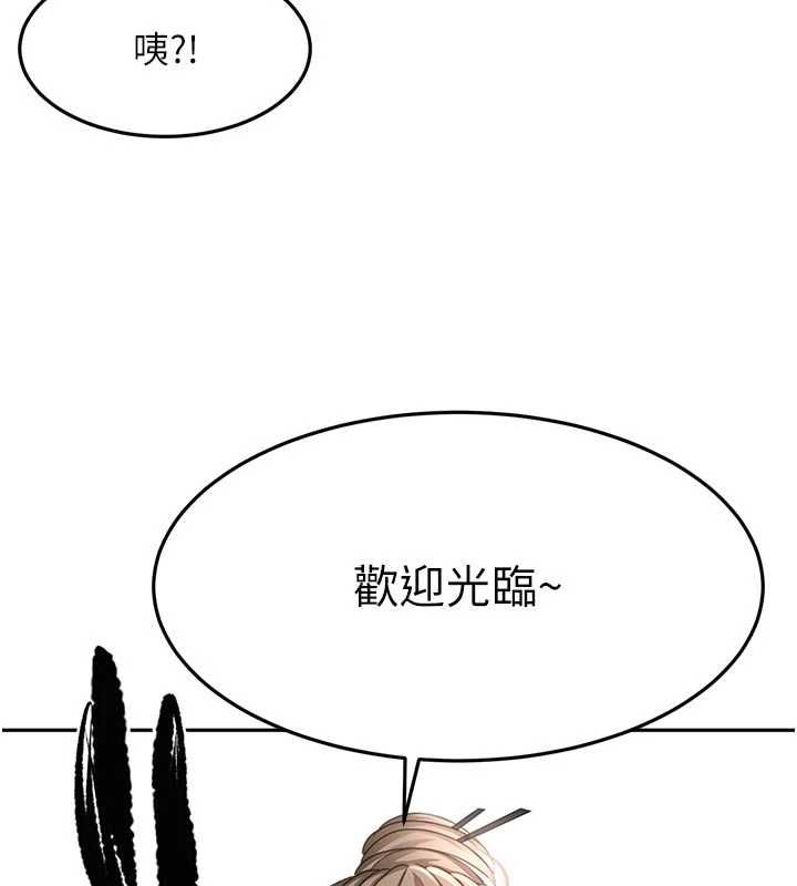 顶加套房的春天第67話-老師的行為藝術展示