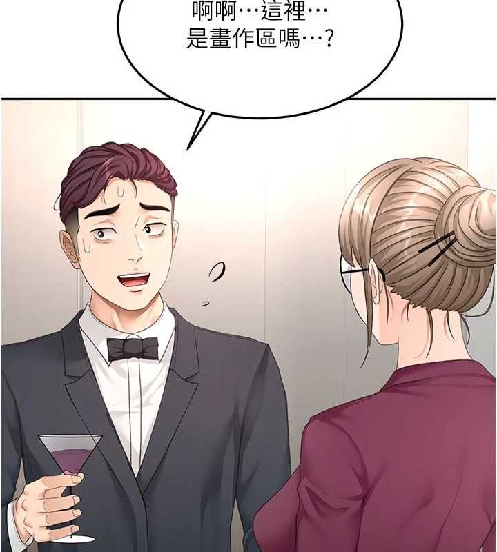 顶加套房的春天第67話-老師的行為藝術展示