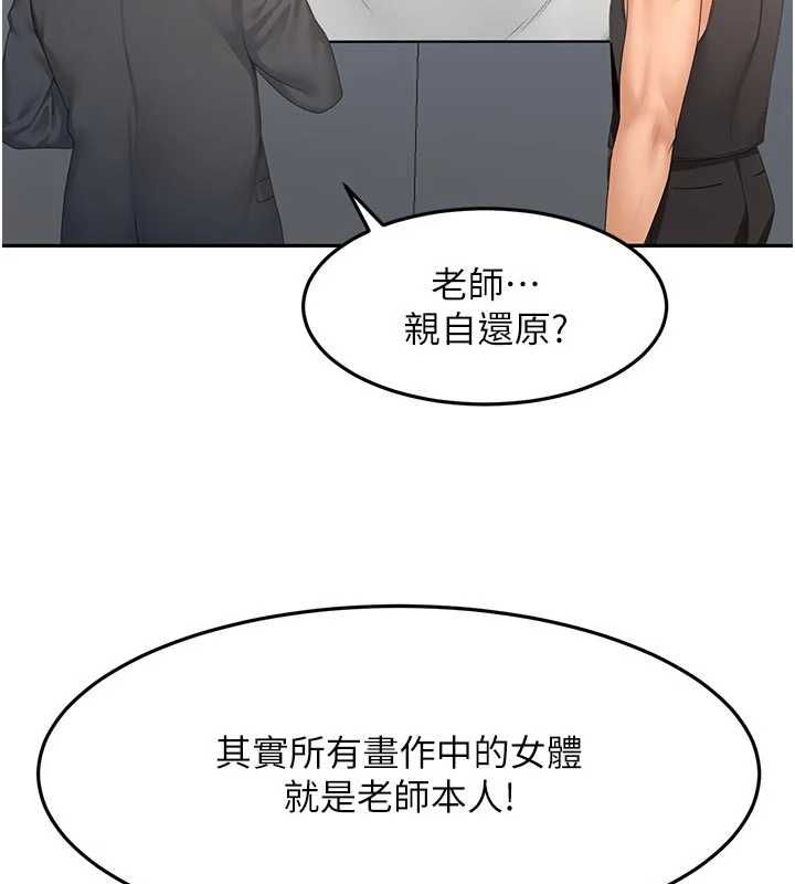 顶加套房的春天第67話-老師的行為藝術展示