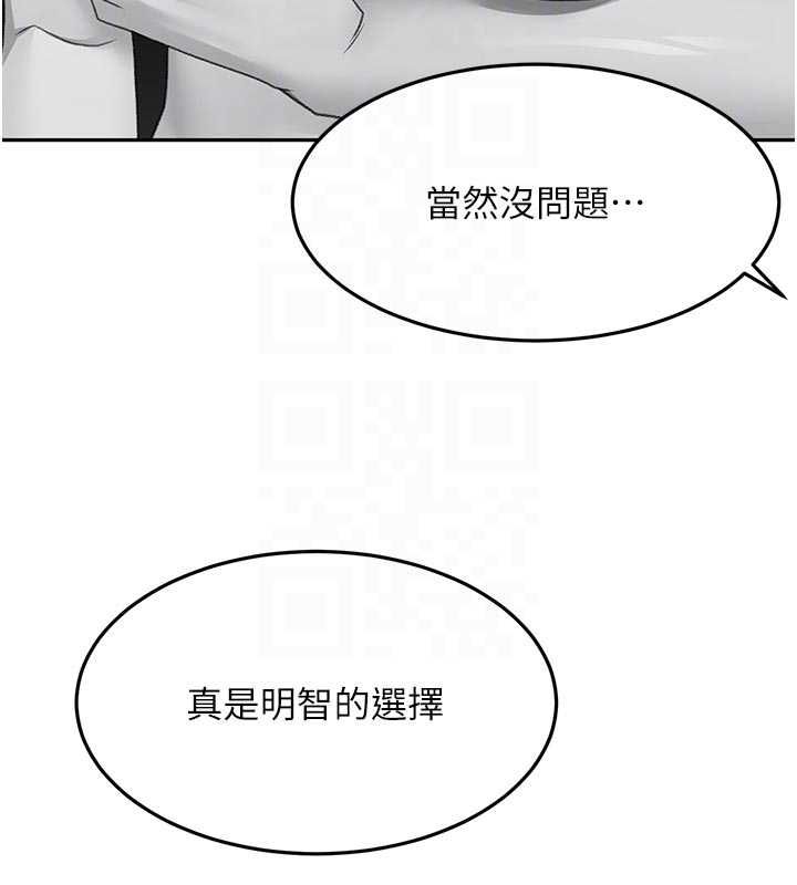 顶加套房的春天第67話-老師的行為藝術展示