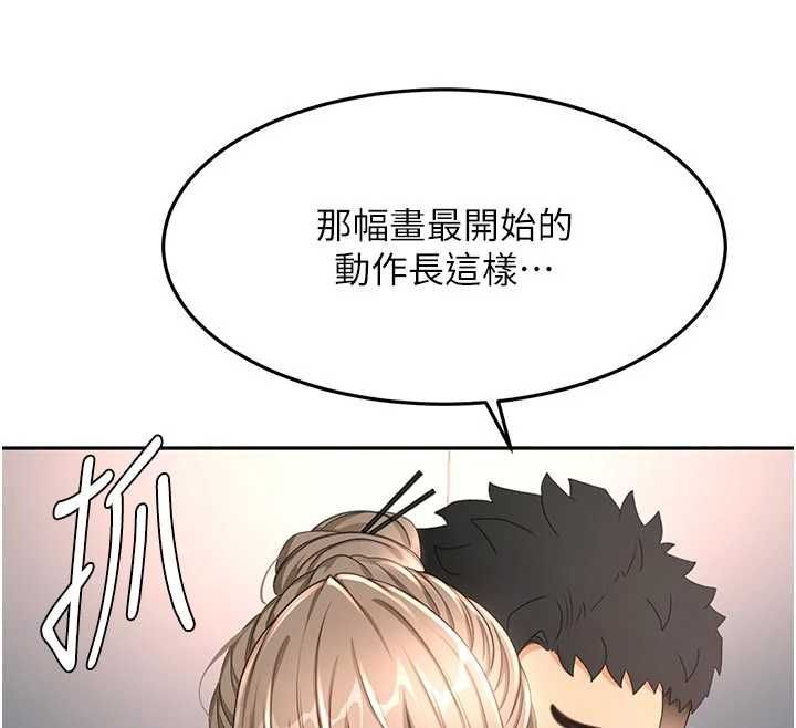 顶加套房的春天第67話-老師的行為藝術展示