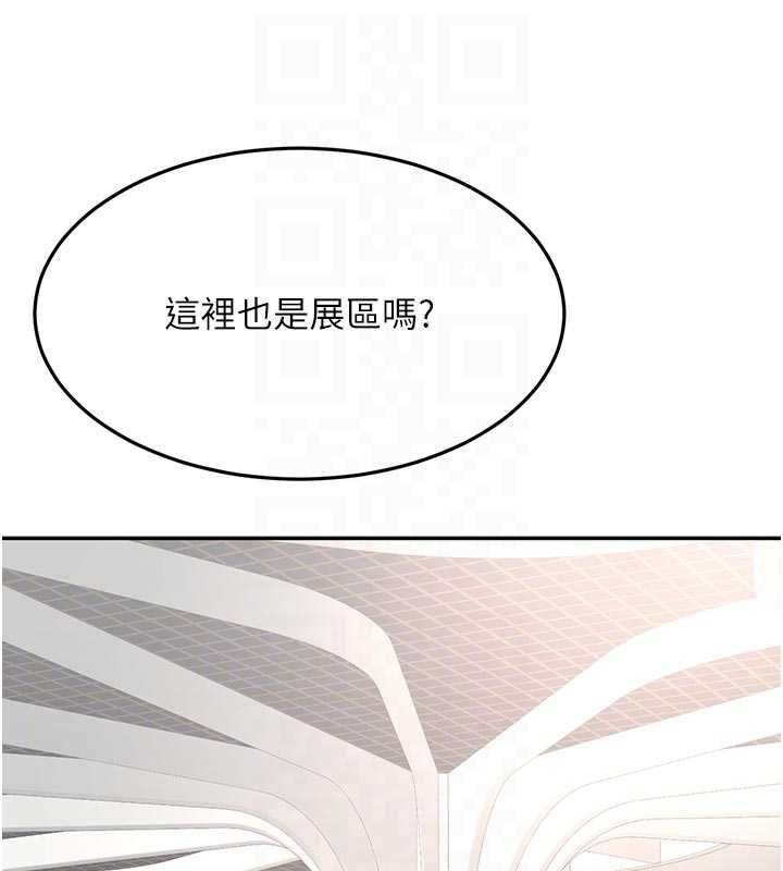 顶加套房的春天第67話-老師的行為藝術展示