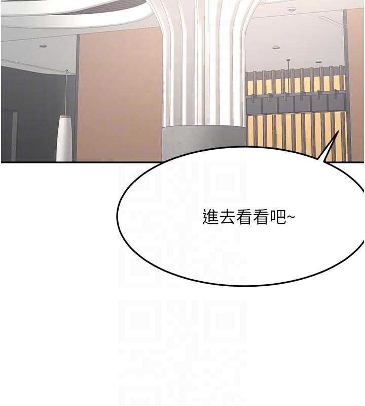 顶加套房的春天第67話-老師的行為藝術展示