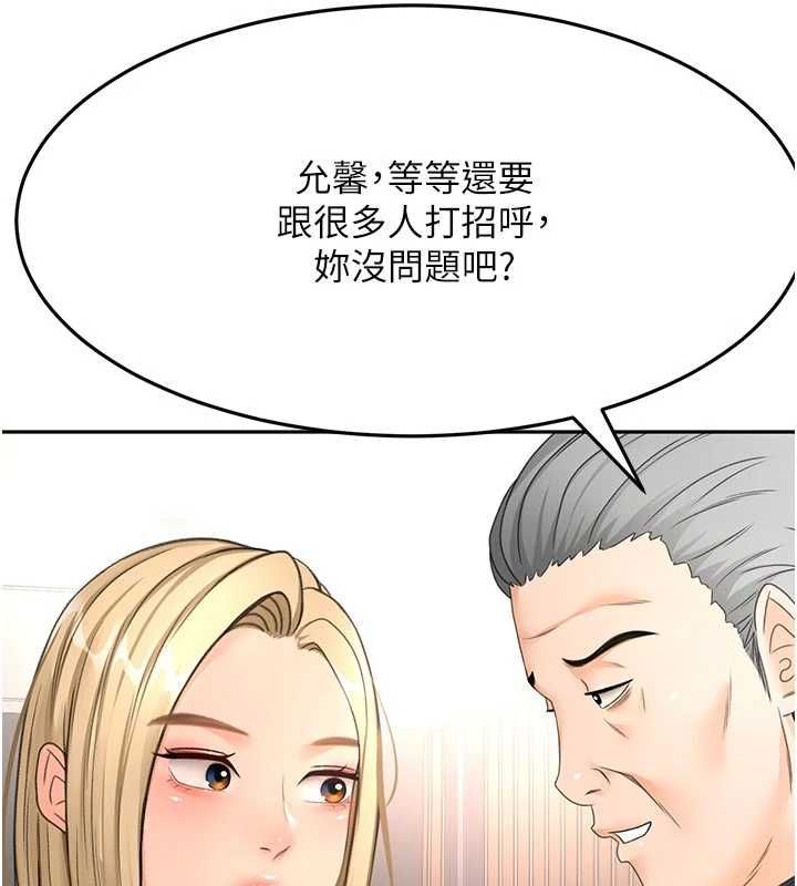 顶加套房的春天第67話-老師的行為藝術展示