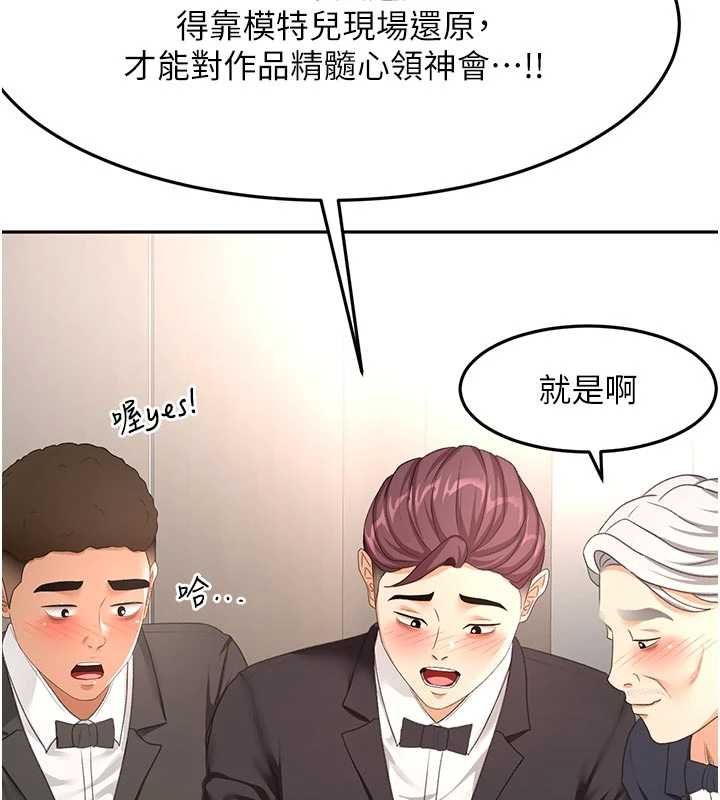 顶加套房的春天第67話-老師的行為藝術展示