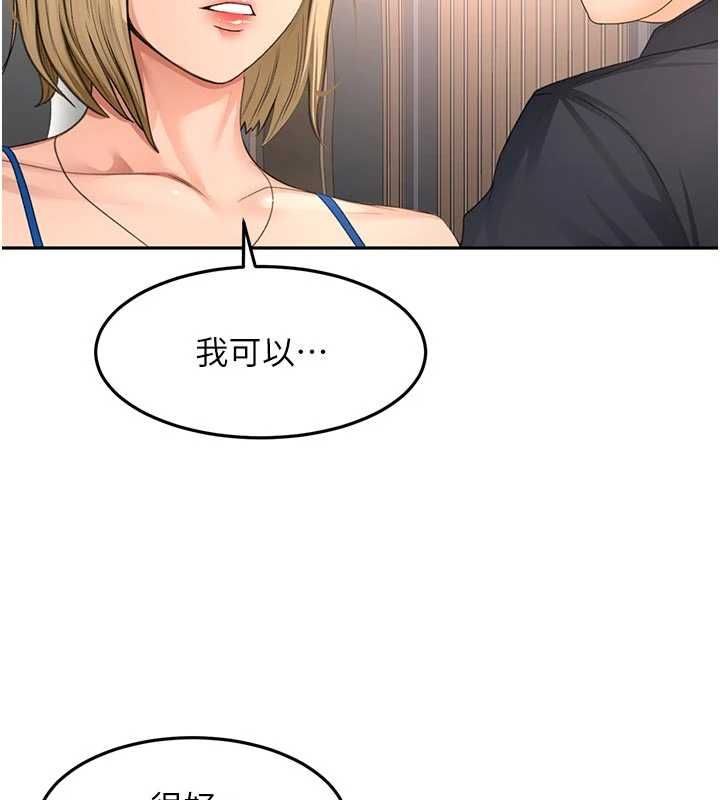 顶加套房的春天第67話-老師的行為藝術展示