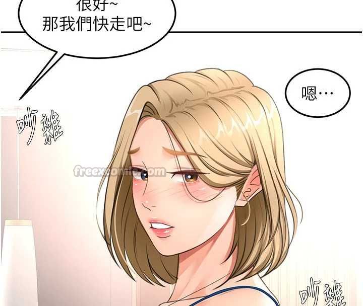 顶加套房的春天第67話-老師的行為藝術展示