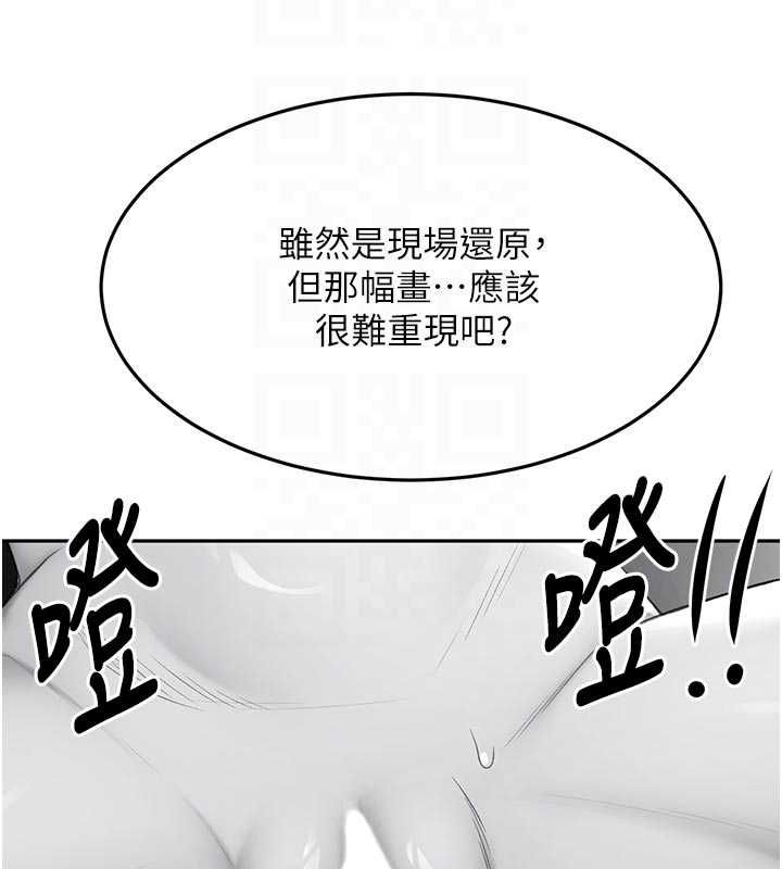 顶加套房的春天第67話-老師的行為藝術展示