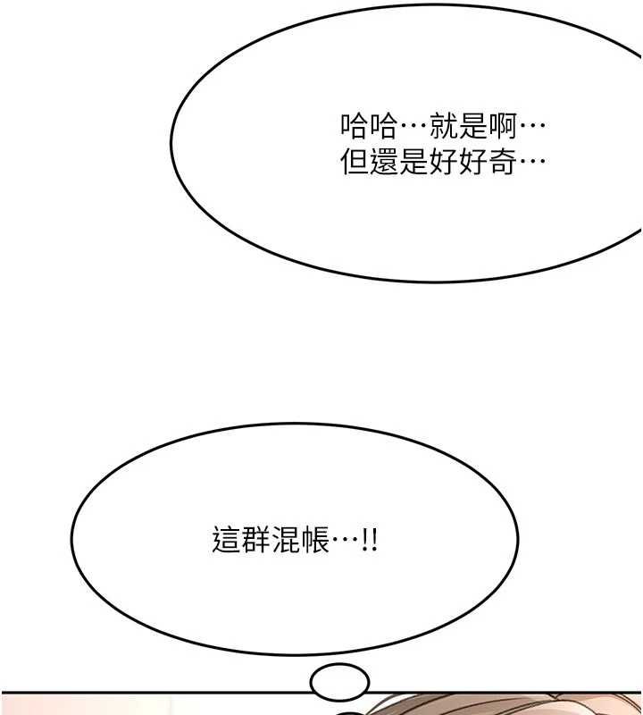 顶加套房的春天第67話-老師的行為藝術展示