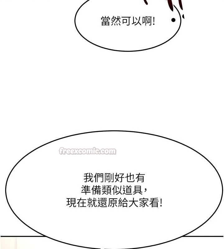 顶加套房的春天第67話-老師的行為藝術展示