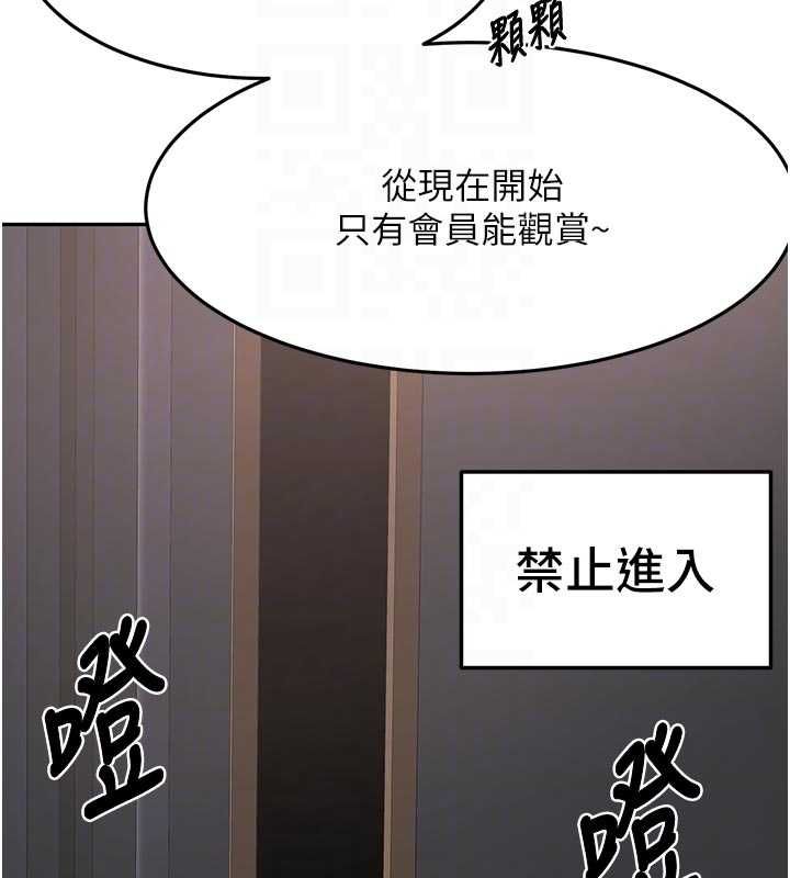顶加套房的春天第67話-老師的行為藝術展示